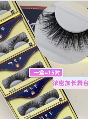 假睫毛浓密卷翘加长款长款舞台妆COS眼睫毛 3D效果 K32#一盒15对