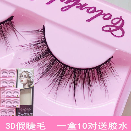 3d假睫毛女自然浓密款儿童舞台妆