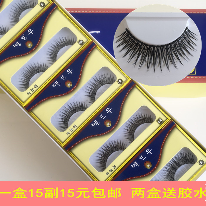 一盒15对包邮假睫毛a2舞台演出