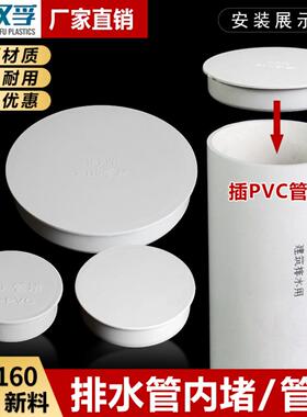PVC管帽  排水管内堵盖 堵头堵盖 管盖子闷头管堵保护盖 50 75 11
