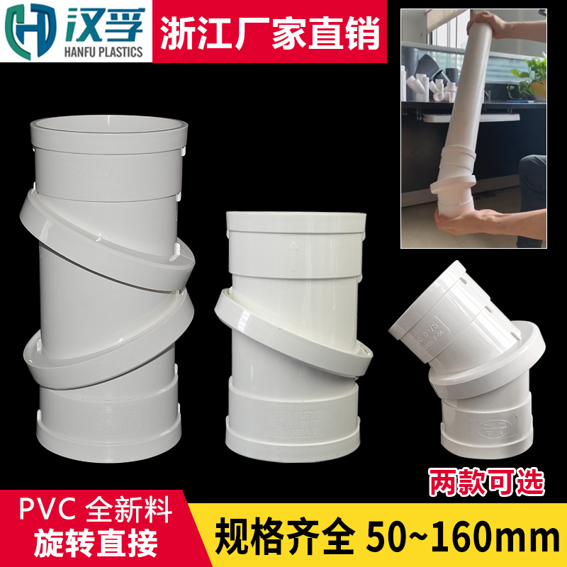 110直接旋转弯头任意调节排水管