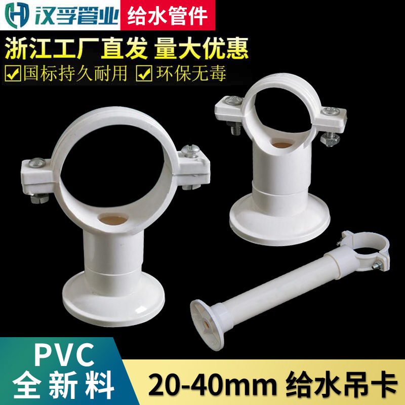 pvc给水吊卡上水盘式底座管抱箍图片