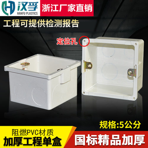 50接线盒预埋底盒86型通用