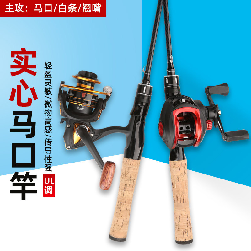 马口竿超软路亚竿ul微物套装超细路亚新手套装马口白条翘嘴用杆,户外/登山/野营/旅行用品,路亚竿,淘宝优惠券,粉丝福利购,淘宝优惠卷