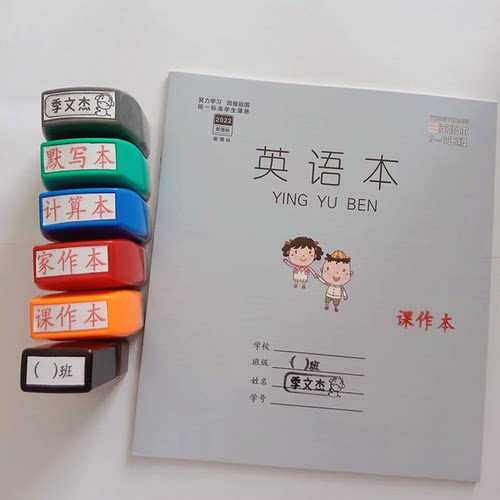 订制姓名章印章自动出油