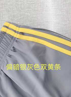 中小学生春秋季男女校服库子银灰色校服裤子两道黄杠双黄条