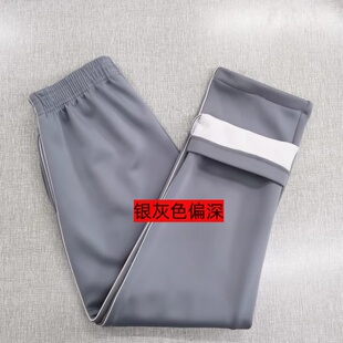 定做初高中男女学生校服裤子银灰色南韩丝细白杠宽松直筒校服裤子