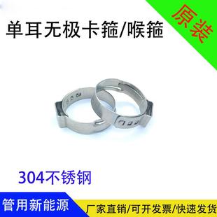 304单耳无极卡箍不锈钢强力喉箍软管气管固定316夹子单耳紧固卡扣