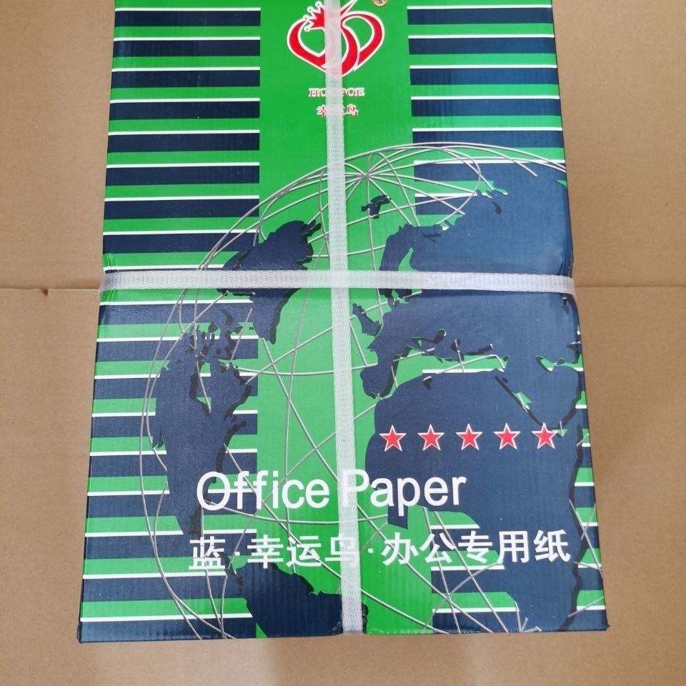 包邮 幸运鸟 16K复印打印纸 8K B4 B5复印打印纸 500张一包试卷纸