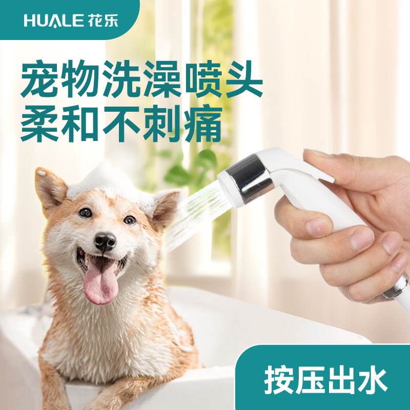 宠物花洒洗澡专用神器室外喷头狗狗猫咪清洁水枪通用宠物店套装