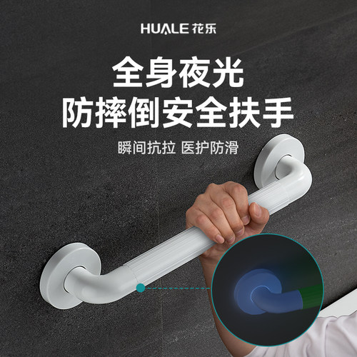 卫生间无障碍安全扶手