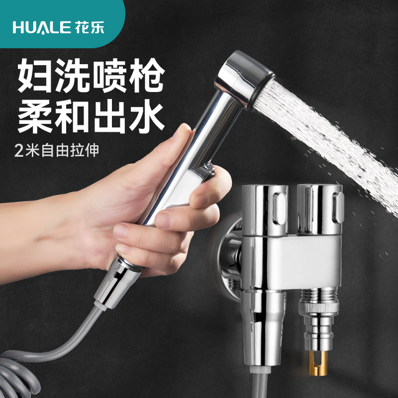 马桶伴侣冲洗喷枪一进二出家用妇洗器卫生间高压喷头角阀潜水