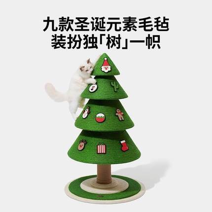未卡松松树猫爬架圣诞树猫窝猫树一体猫磨爪玩具爬柱猫树猫抓板