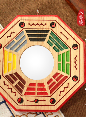 多规格八卦镜太极摆件家居桃木