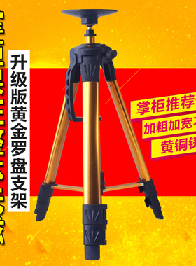 罗盘支架三脚架无磁黄铜万向球防干扰罗经杖罗经架风水罗盘架吸盘