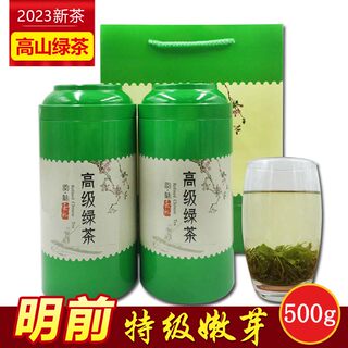 2023春茶明前云雾绿茶 高山嫩芽碧螺春 特级龙井香新茶叶罐装500g