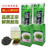 龙井茶散装 2025明前新茶 特级松阳香茶叶 高山云雾绿茶 500g 春茶