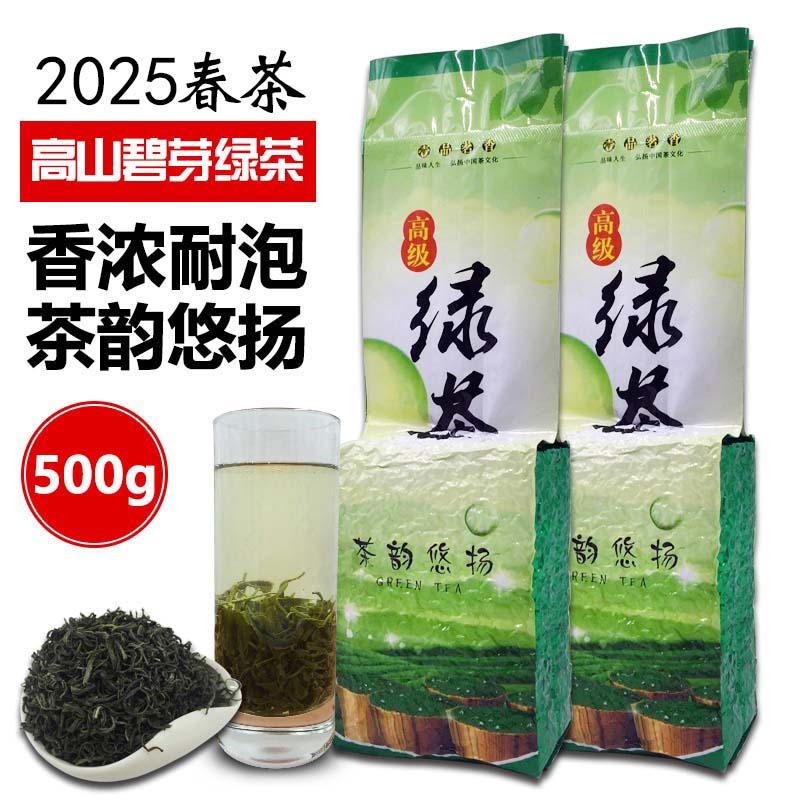 2025新茶高山茶日照充足炒青绿茶