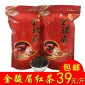 散袋装 2025春茶一级金骏眉红茶 武夷山桐木关正山小种新茶叶 500g