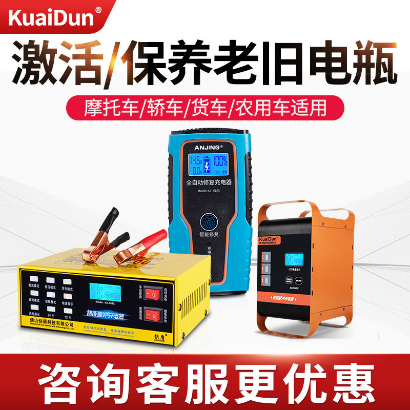 智能脉冲快速充电器素材模板 智能脉冲快速充电器图片下载 小麦优选