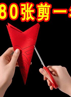 2025年窗花剪纸diy半成品