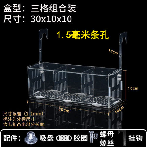 鱼缸隔离盒亚克力透明白色黑色乌龟苗饲养箱加大成年鱼小乌龟特价