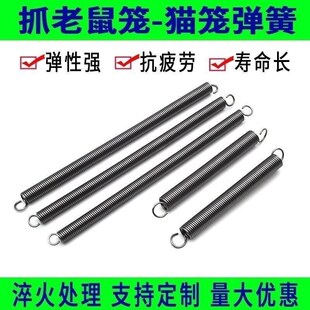抓猫笼专用弹簧猫笼备用弹簧捕猫神器专用弹簧老鼠笼弹簧配件