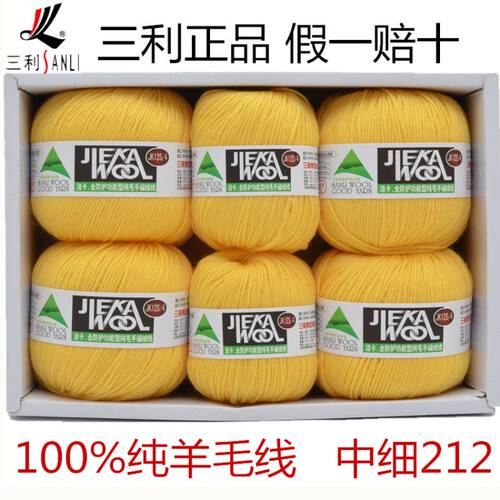 织毛衣外套围巾三利中细纯羊毛