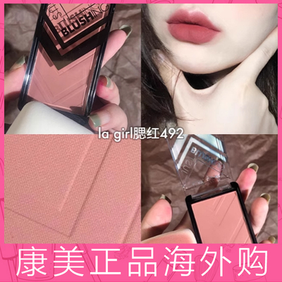 LA girl/洛杉矶女孩 JUST BLUSHING POWDER 单色腮红7G