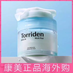 韩国torriden桃瑞丹湿敷棉片积雪草镇定舒缓玻尿酸补水低分子80片