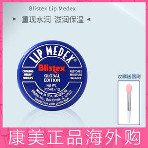 美国小蓝罐润唇膏淡化唇唇膜