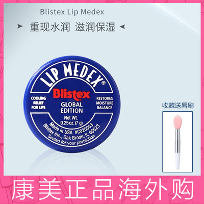 美国小蓝罐润唇膏淡化唇唇膜