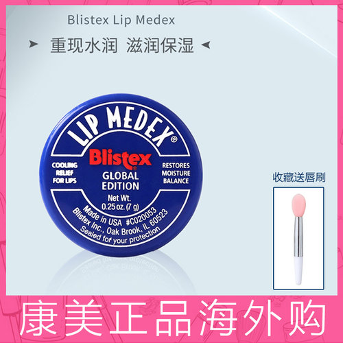 美国小蓝罐润唇膏淡化唇唇膜