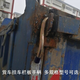 货车尾门合页挡板卡扣尾部卡板扣铰链马槽勾半挂车厢配件门子大车