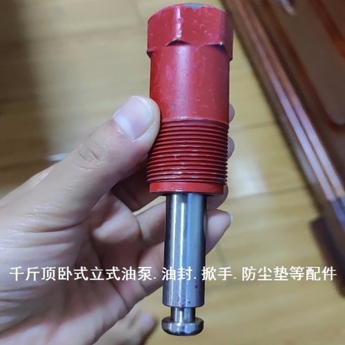 小油缸打气筒千斤顶油泵油封油封油堵压把座放气丝2/3/5/8吨油压