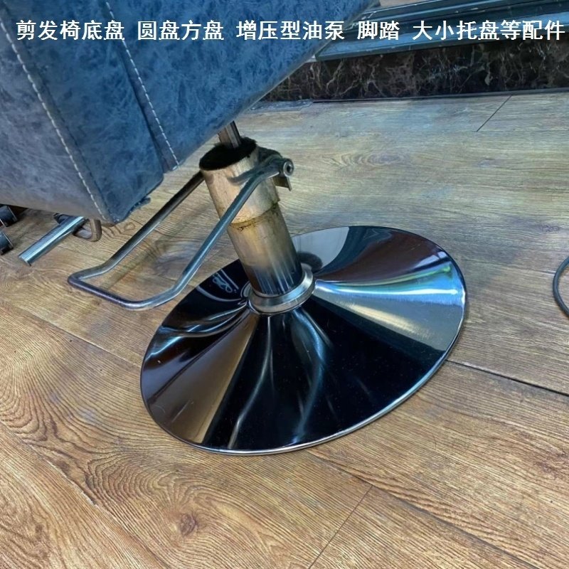 液压升降柱圆盘底座椅子圆盘底座支架理发椅底盘养发馆椅子踏脚架