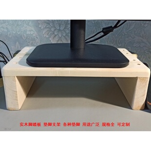 抬高地台实木脚踏台阶搭脚木脚踏板洗衣机垫高地台阶梯子一步台阶