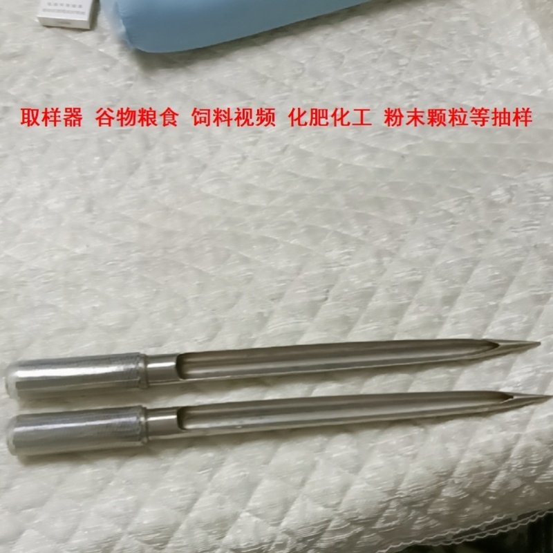 扦样器粮食取样器探子管面粉扦样筒抽采集探针超细 80x2.5/80x3.2