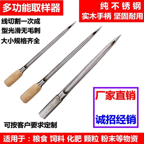 包探袋装槽宽16/18毫米稻谷大米 25x1.2/30x1取样器车载粮食探子