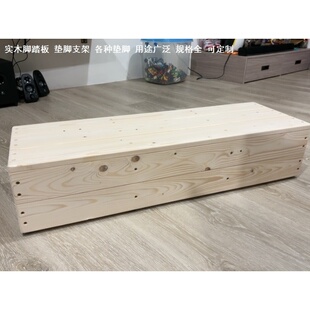 楼梯专用地垫实木脚踏台阶铺地面的垫子凳脚踩门槛加高凳阳台换鞋