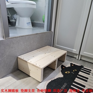地面抬高板抬高地台实木脚踏台阶板脚踏地台可定制木头置物架家用