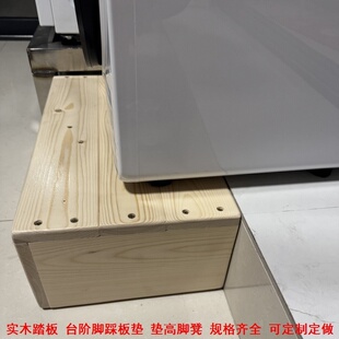 台阶踏步凳室内窗台抬高地台实木脚踏台阶脚踏沙发单个地台可定制