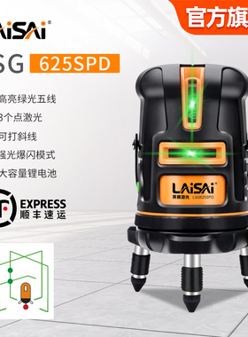 莱赛红外线激光水平仪防摔绿光五线高精度强光细线625平水仪官方