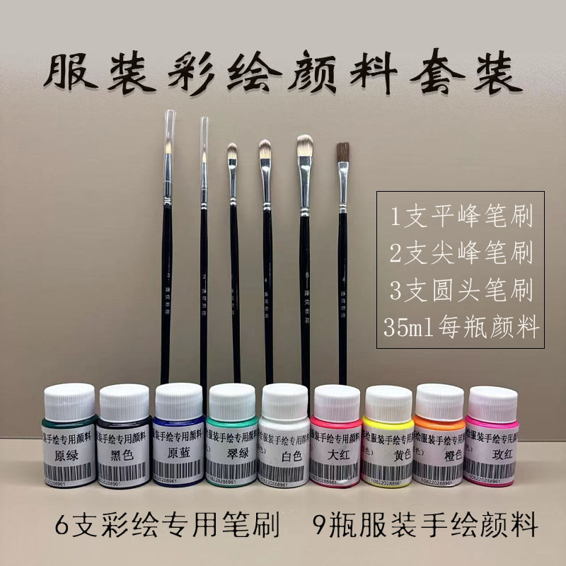衣服手绘颜料可以水洗不掉色