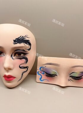 专业眉眼化妆练习面板