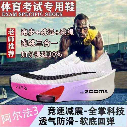 阿尔法三代碳板气垫儿童
