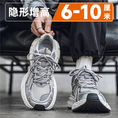 老爹鞋男款厚底隐形内增