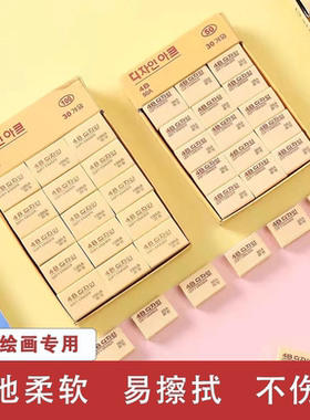 4B橡皮韩国100A橡皮擦儿童学生美术专用像皮擦得干净不留痕绘画初
