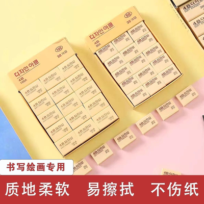 4B100A橡皮擦擦得干净不伤纸