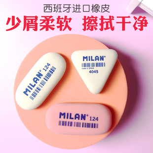 Milan米兰少屑素描专用一擦字成线高光橡皮擦美术生专用三角橡皮